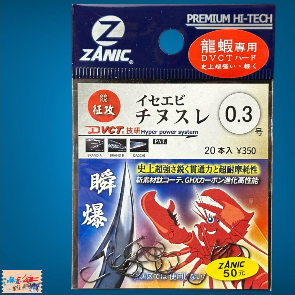 中壢鴻海釣具【ZANIC】龍蝦チヌスレSURE(BN)-龍蝦鉤 無倒鉤-細節圖3