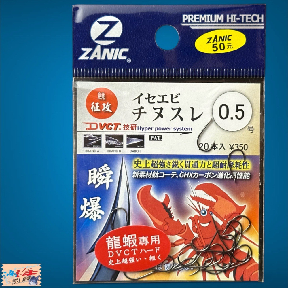 中壢鴻海釣具【ZANIC】龍蝦チヌスレSURE(BN)-龍蝦鉤 無倒鉤-細節圖4