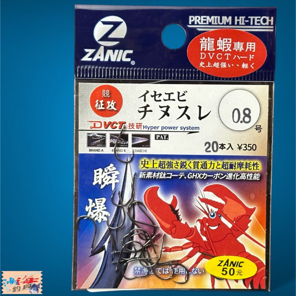 中壢鴻海釣具【ZANIC】龍蝦チヌスレSURE(BN)-龍蝦鉤 無倒鉤-細節圖5