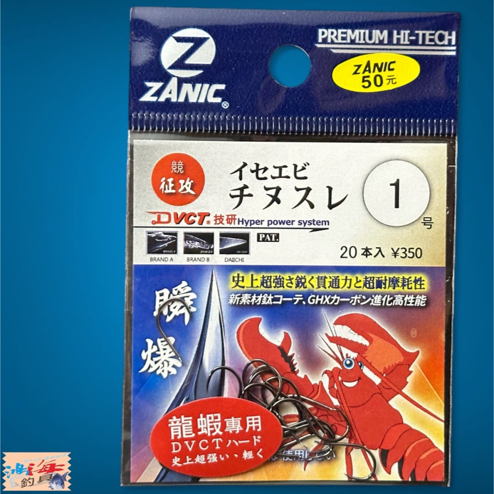 中壢鴻海釣具【ZANIC】龍蝦チヌスレSURE(BN)-龍蝦鉤 無倒鉤-細節圖6