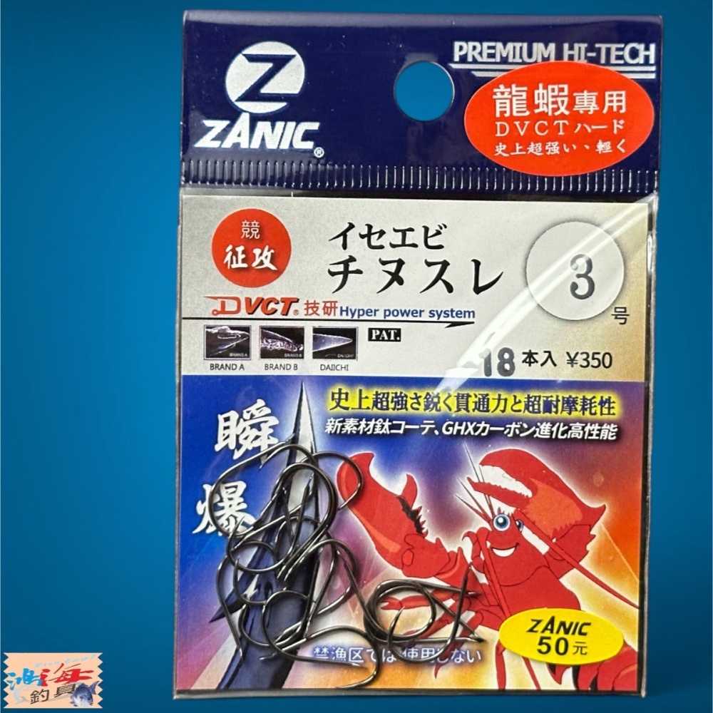 中壢鴻海釣具【ZANIC】龍蝦チヌスレSURE(BN)-龍蝦鉤 無倒鉤-細節圖8