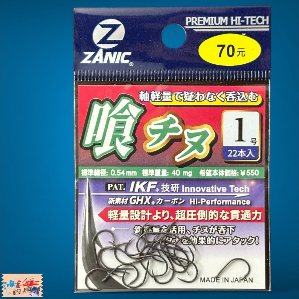 中壢鴻海釣具【ZANIC】 喰千又(GR)-魚鉤 黑鯛 海釣場 蚵棚 磯釣-細節圖2