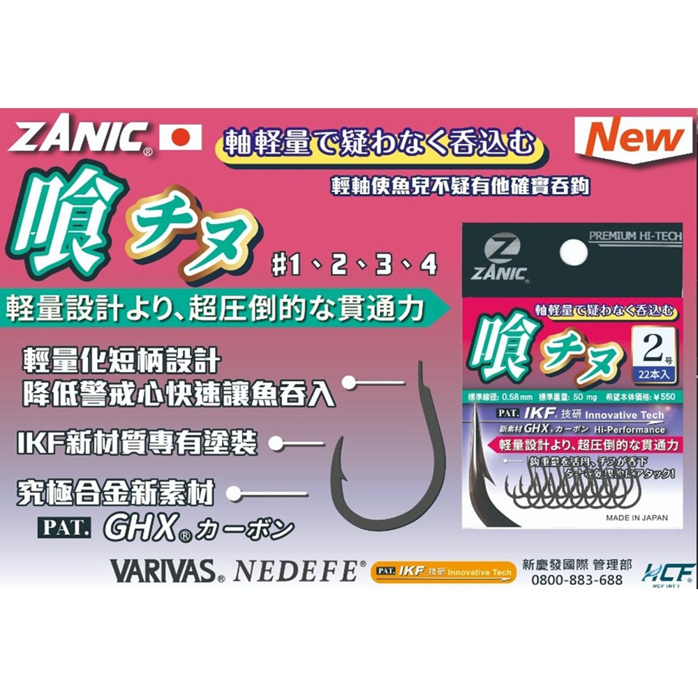 中壢鴻海釣具【ZANIC】 喰千又(GR)-魚鉤 黑鯛 海釣場 蚵棚 磯釣-細節圖7