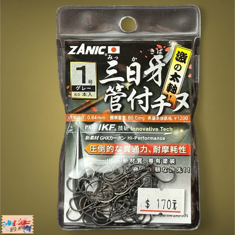 中壢鴻海釣具【ZANIC】 三日牙大物管付千又(GR)-魚鉤 黑鯛 海釣場 蚵棚 德用包 大包裝-細節圖2