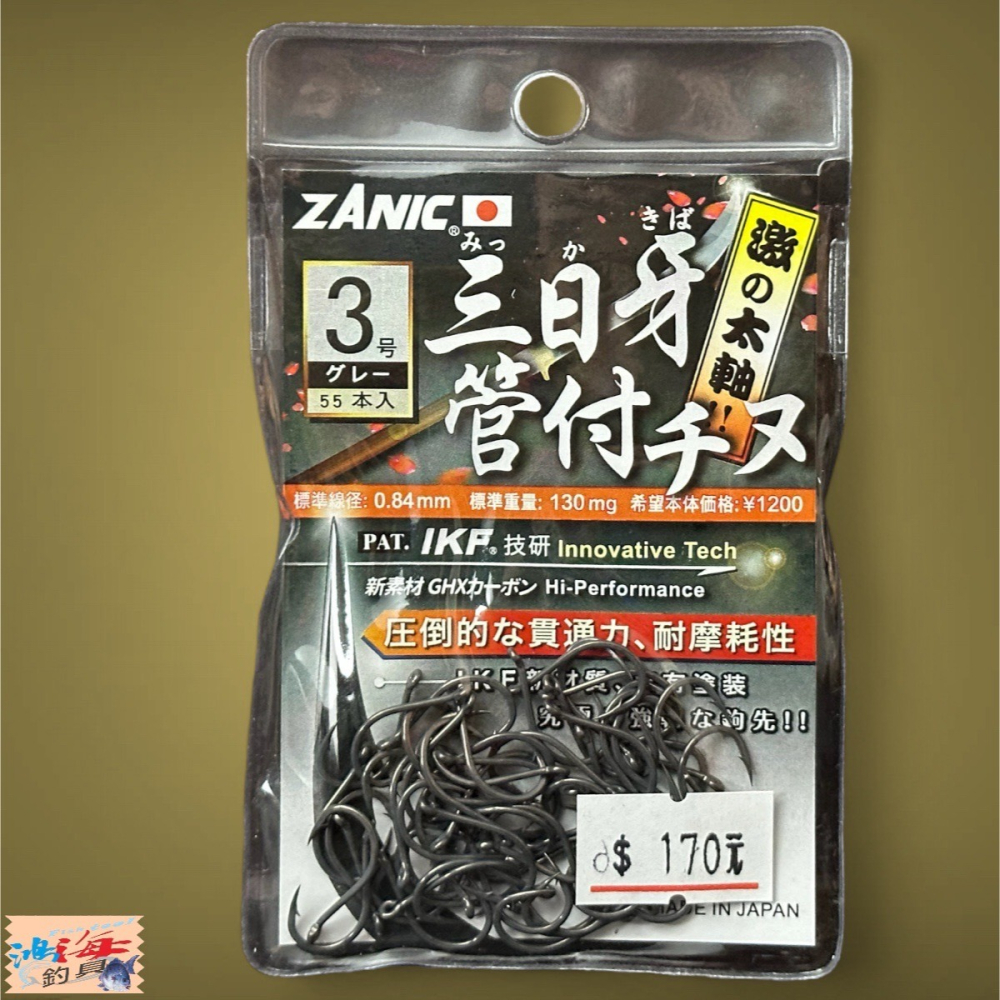 中壢鴻海釣具【ZANIC】 三日牙大物管付千又(GR)-魚鉤 黑鯛 海釣場 蚵棚 德用包 大包裝-細節圖4