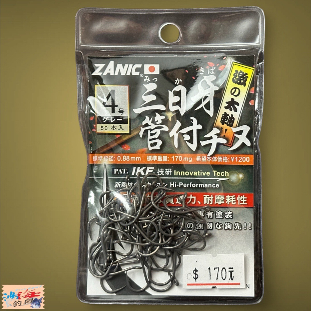 中壢鴻海釣具【ZANIC】 三日牙大物管付千又(GR)-魚鉤 黑鯛 海釣場 蚵棚 德用包 大包裝-細節圖5