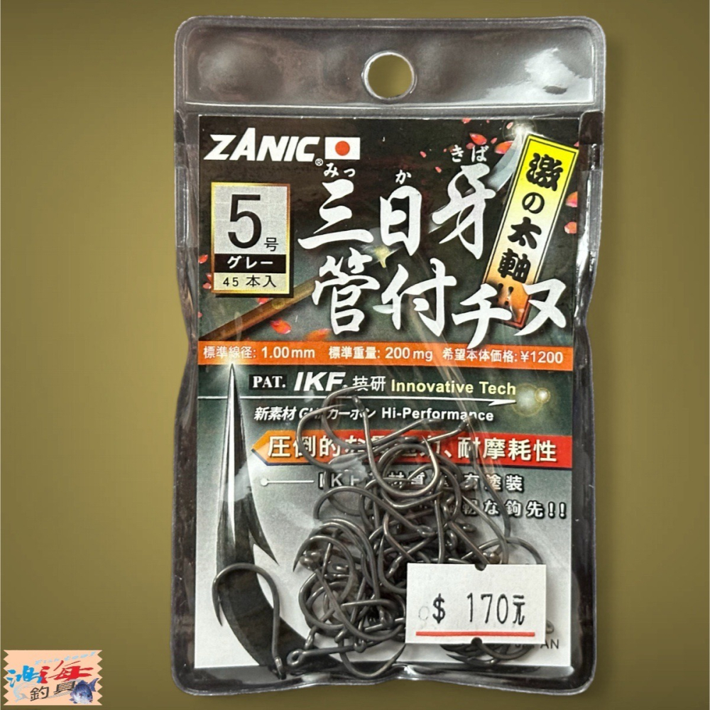 中壢鴻海釣具【ZANIC】 三日牙大物管付千又(GR)-魚鉤 黑鯛 海釣場 蚵棚 德用包 大包裝-細節圖6