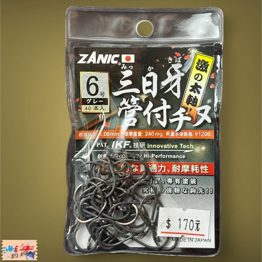 中壢鴻海釣具【ZANIC】 三日牙大物管付千又(GR)-魚鉤 黑鯛 海釣場 蚵棚 德用包 大包裝-細節圖7