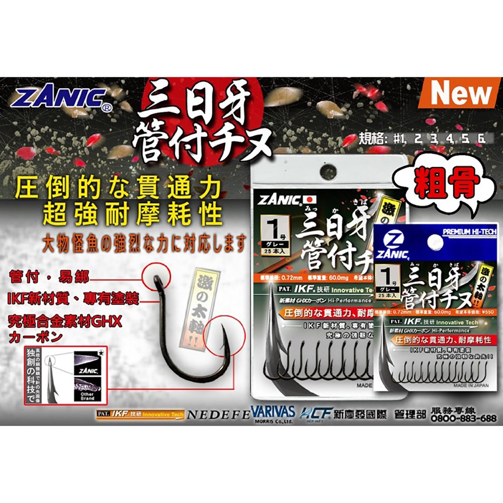 中壢鴻海釣具【ZANIC】 三日牙大物管付千又(GR)-魚鉤 黑鯛 海釣場 蚵棚 德用包 大包裝-細節圖9