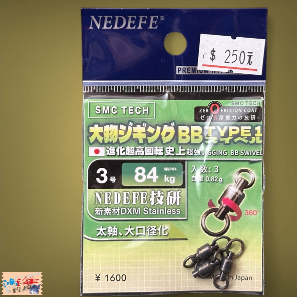 中壢鴻海釣具【NEDEFE】  SMC高速培林轉環(大孔)-細節圖2