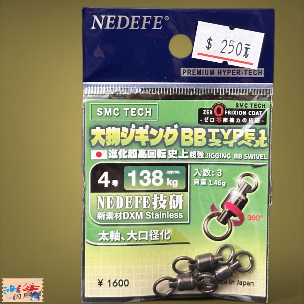 中壢鴻海釣具【NEDEFE】  SMC高速培林轉環(大孔)-細節圖3