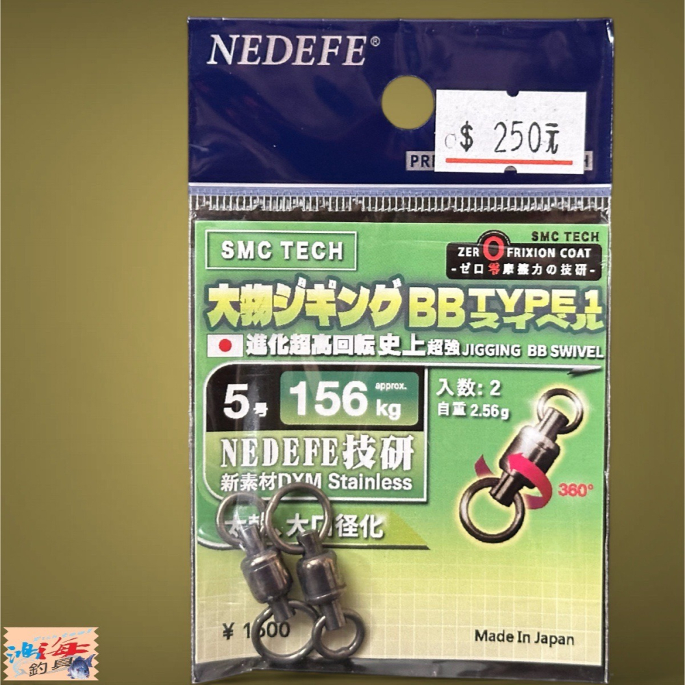 中壢鴻海釣具【NEDEFE】  SMC高速培林轉環(大孔)-細節圖4