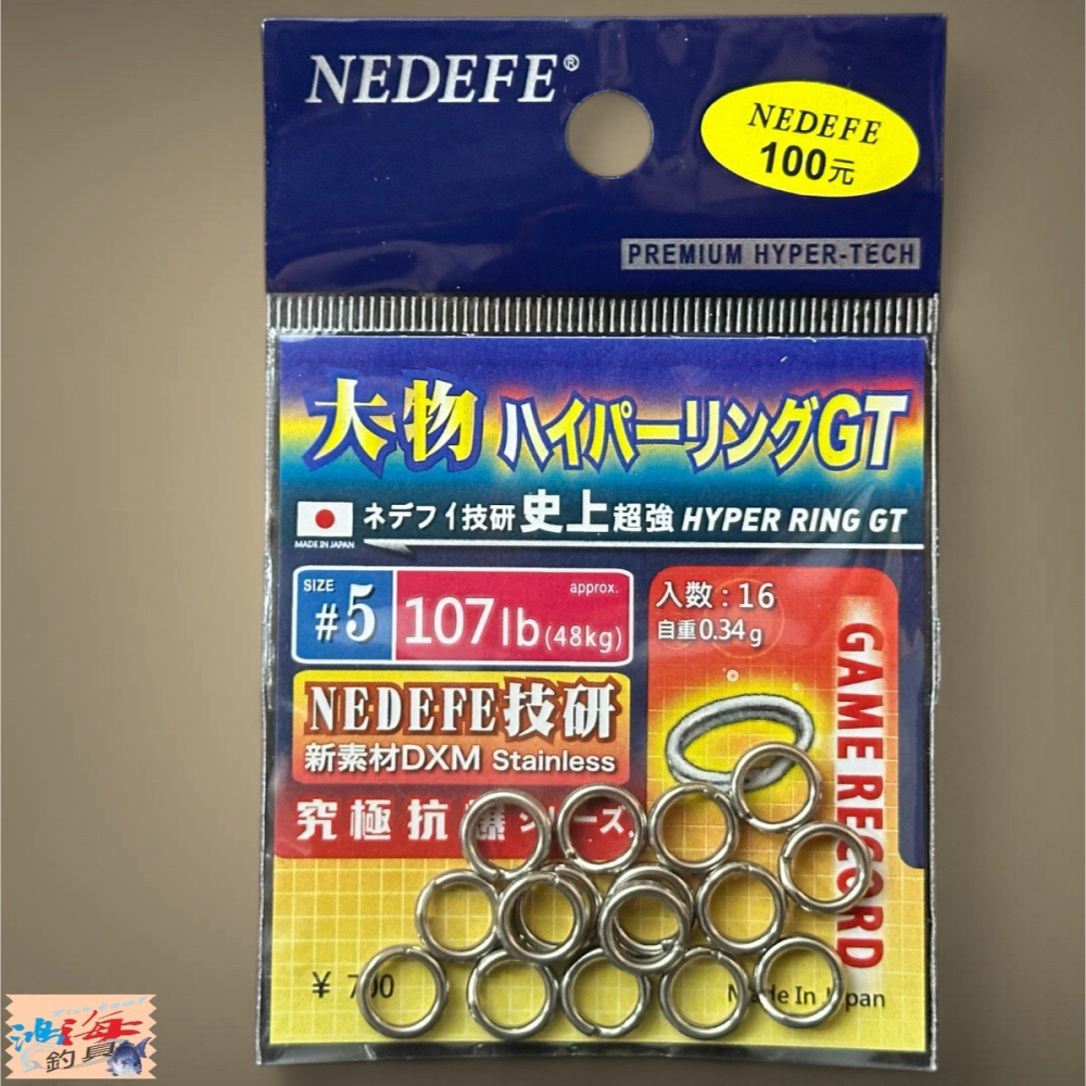 中壢鴻海釣具【NEDEFE】強力 路亞環 究極抗暴 不鏽鋼路亞環-細節圖4