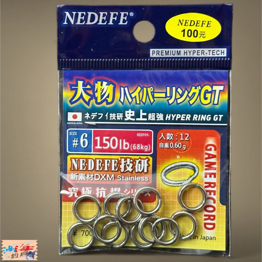 中壢鴻海釣具【NEDEFE】強力 路亞環 究極抗暴 不鏽鋼路亞環-細節圖5