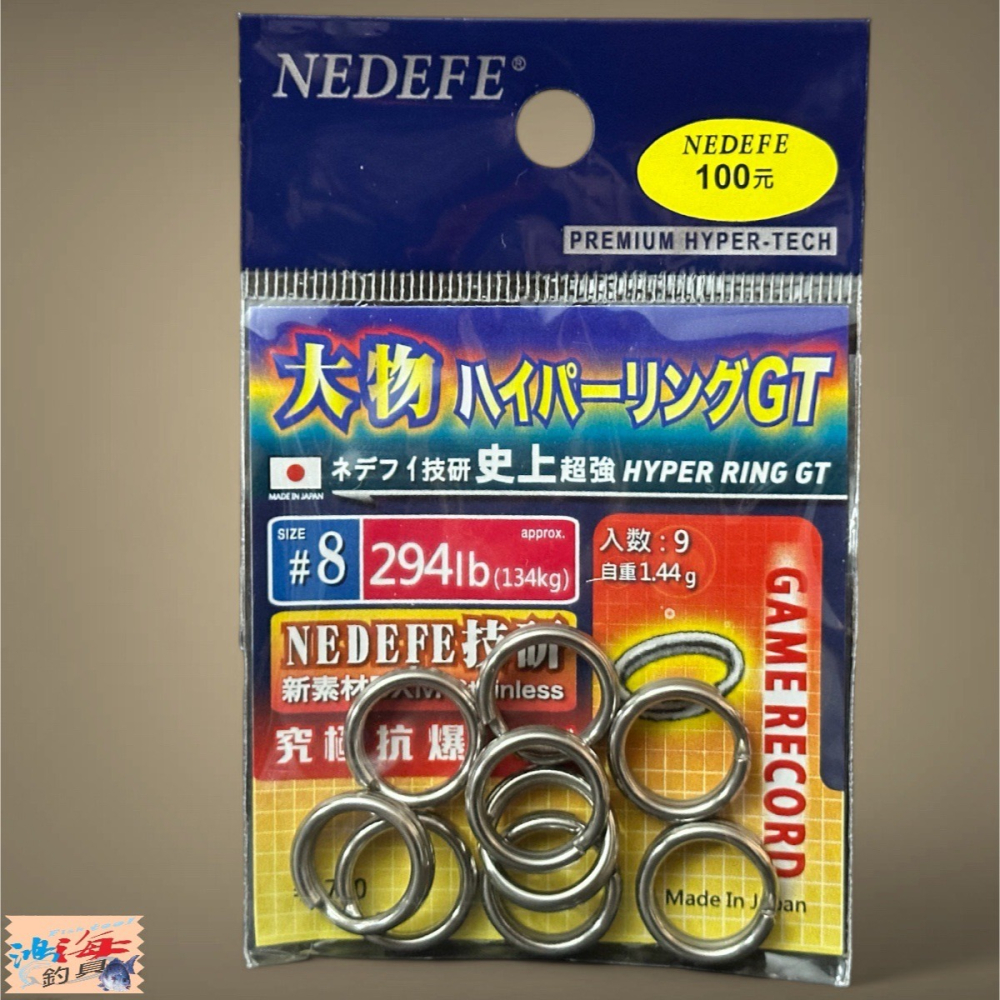 中壢鴻海釣具【NEDEFE】強力 路亞環 究極抗暴 不鏽鋼路亞環-細節圖7