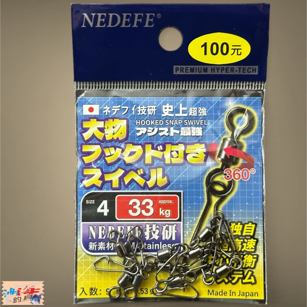 中壢鴻海釣具【NEDEFE】轉環+內扣別針(30%UP) 史上最強 轉環內扣別針 浮標別針-細節圖2