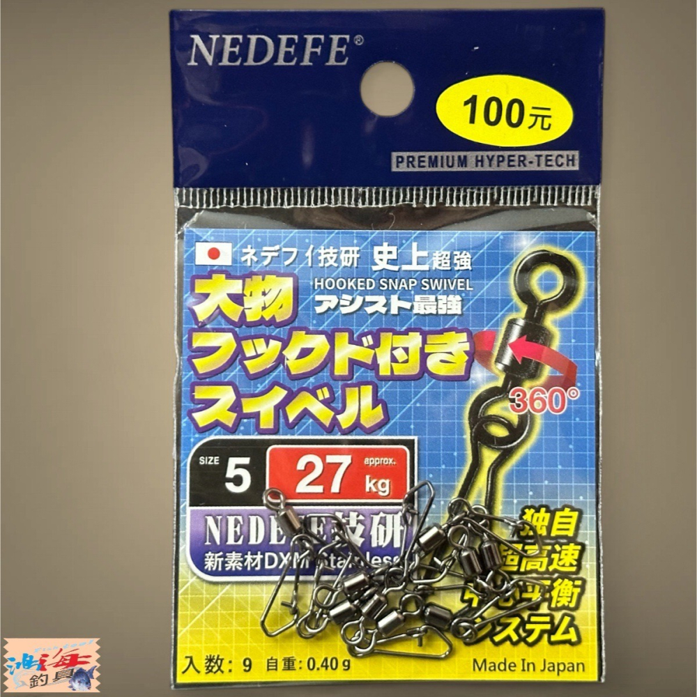 中壢鴻海釣具【NEDEFE】轉環+內扣別針(30%UP) 史上最強 轉環內扣別針 浮標別針-細節圖3