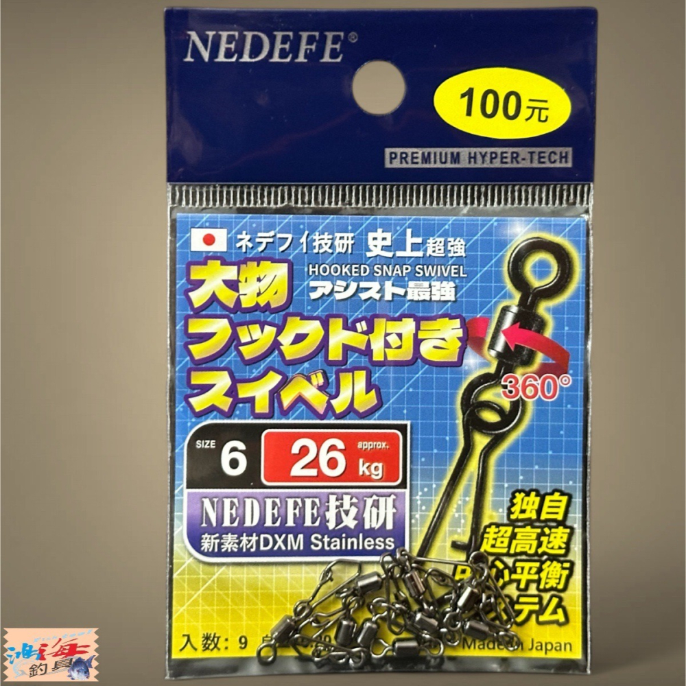 中壢鴻海釣具【NEDEFE】轉環+內扣別針(30%UP) 史上最強 轉環內扣別針 浮標別針-細節圖4