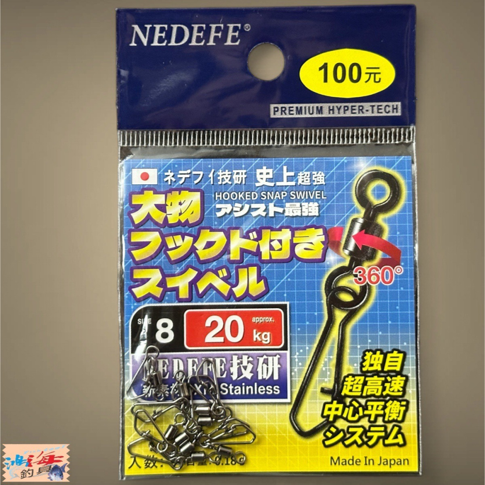 中壢鴻海釣具【NEDEFE】轉環+內扣別針(30%UP) 史上最強 轉環內扣別針 浮標別針-細節圖6