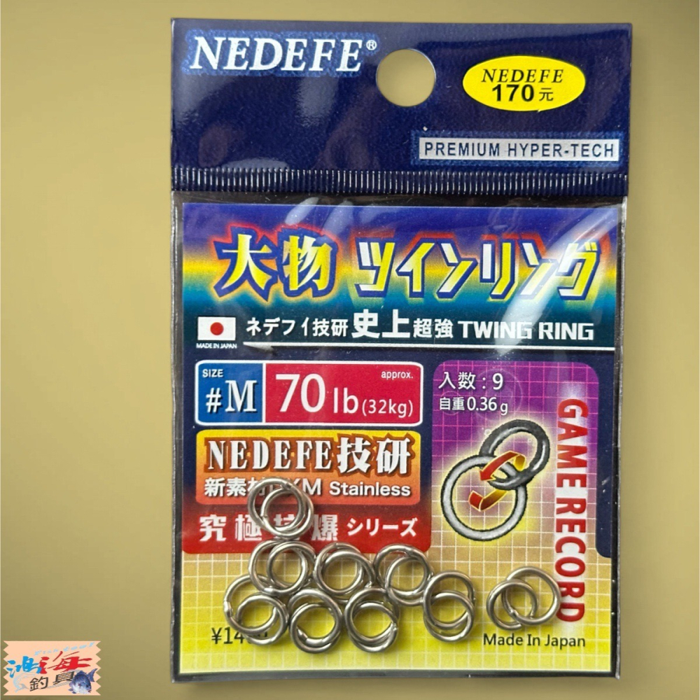 中壢鴻海釣具【NEDEFE】 強力雙環 路亞環 鐵板-細節圖3