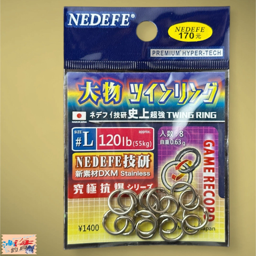 中壢鴻海釣具【NEDEFE】 強力雙環 路亞環 鐵板-細節圖4