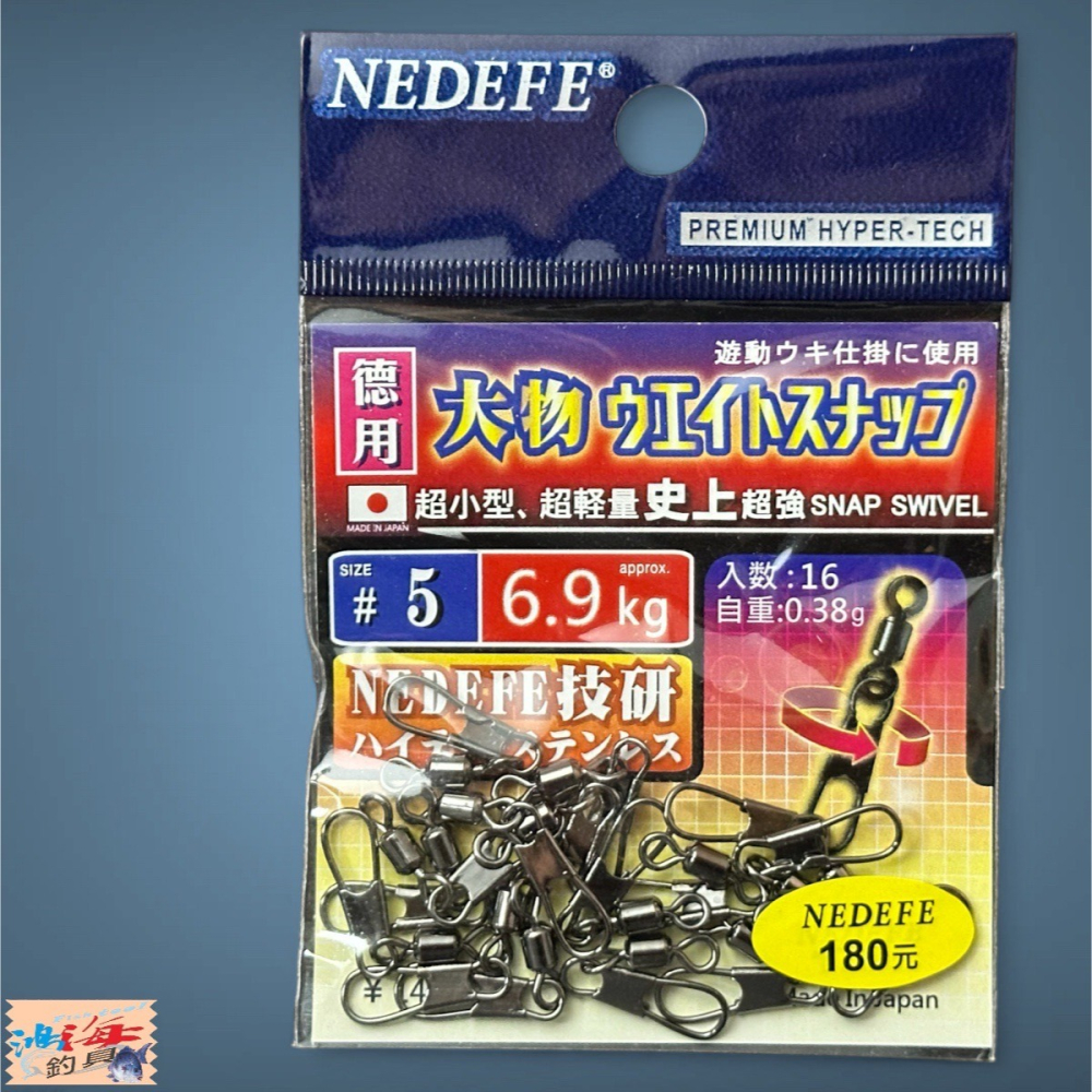 中壢鴻海釣具【NEDEFE】 德用大物游動轉環別針 浮標別針-細節圖2