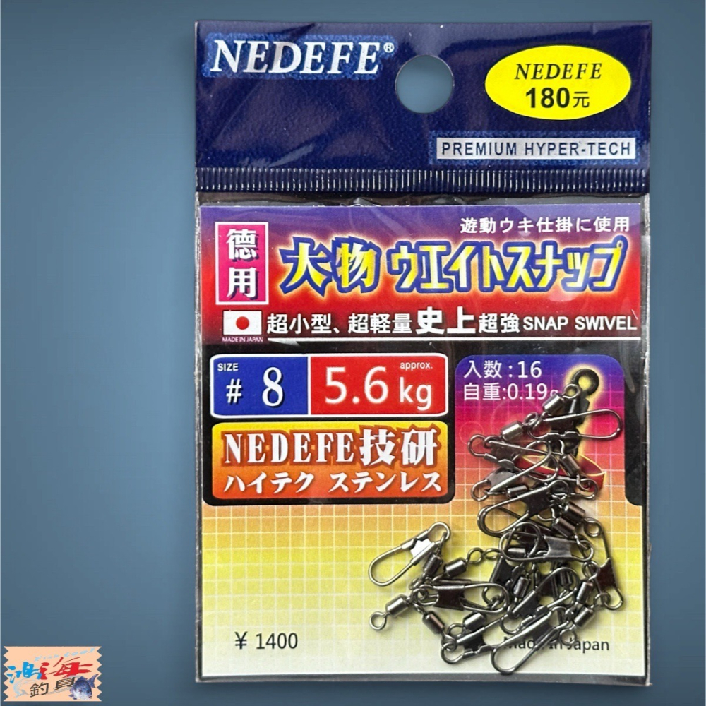 中壢鴻海釣具【NEDEFE】 德用大物游動轉環別針 浮標別針-細節圖5