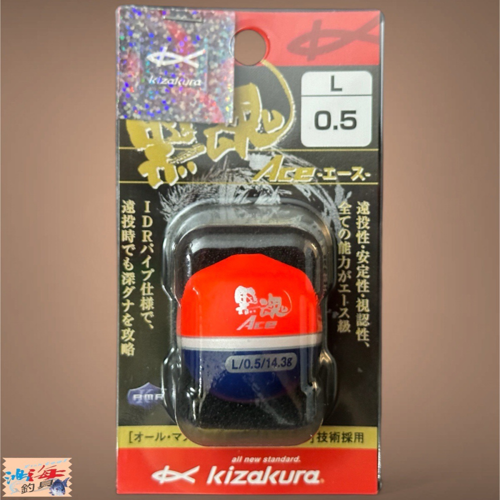 中壢鴻海釣具《KIZAKURA》 黑魂エース (ACE) 磯釣阿波-細節圖10