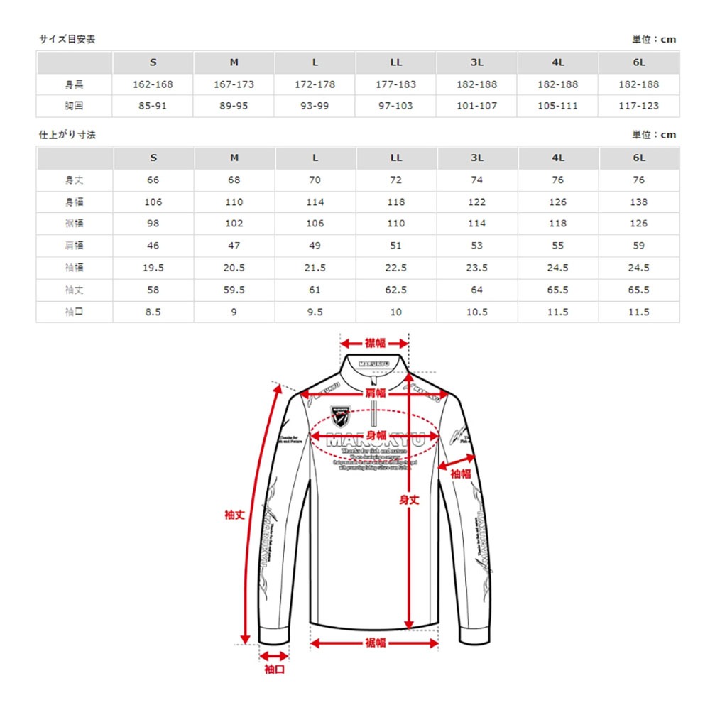 中壢鴻海釣具《MARUKYU》 TR-01 吸汗速乾長袖釣魚衫(24年款)-細節圖7