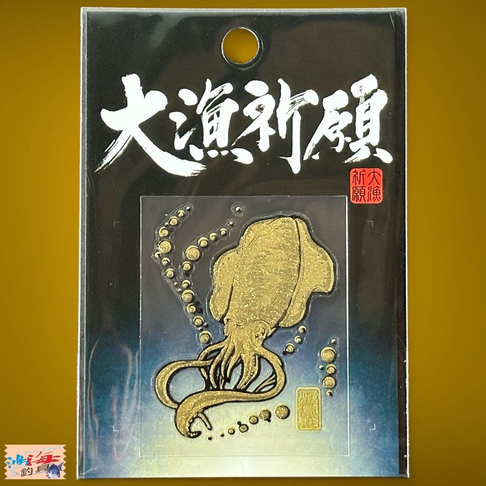 中壢鴻海釣具✨日本空運✨《SASAME》大漁祈願 蒔絵 貼紙 魚型貼紙 祈福貼紙 DIY-規格圖11