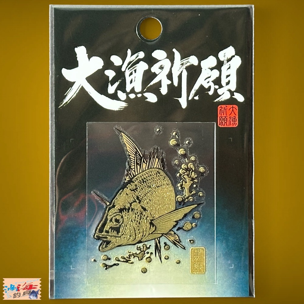 中壢鴻海釣具✨日本空運✨《SASAME》大漁祈願 蒔絵 貼紙 魚型貼紙 祈福貼紙 DIY-規格圖11