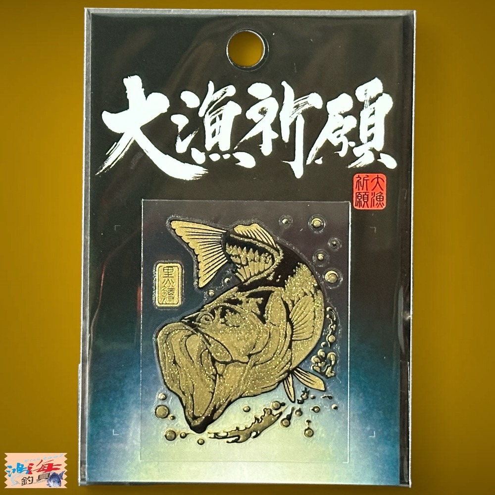 中壢鴻海釣具✨日本空運✨《SASAME》大漁祈願 蒔絵 貼紙 魚型貼紙 祈福貼紙 DIY-規格圖11
