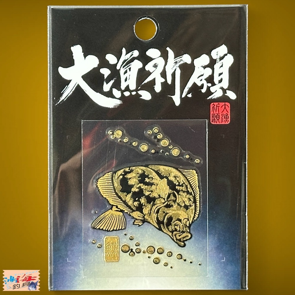 中壢鴻海釣具✨日本空運✨《SASAME》大漁祈願 蒔絵 貼紙 魚型貼紙 祈福貼紙 DIY-規格圖11