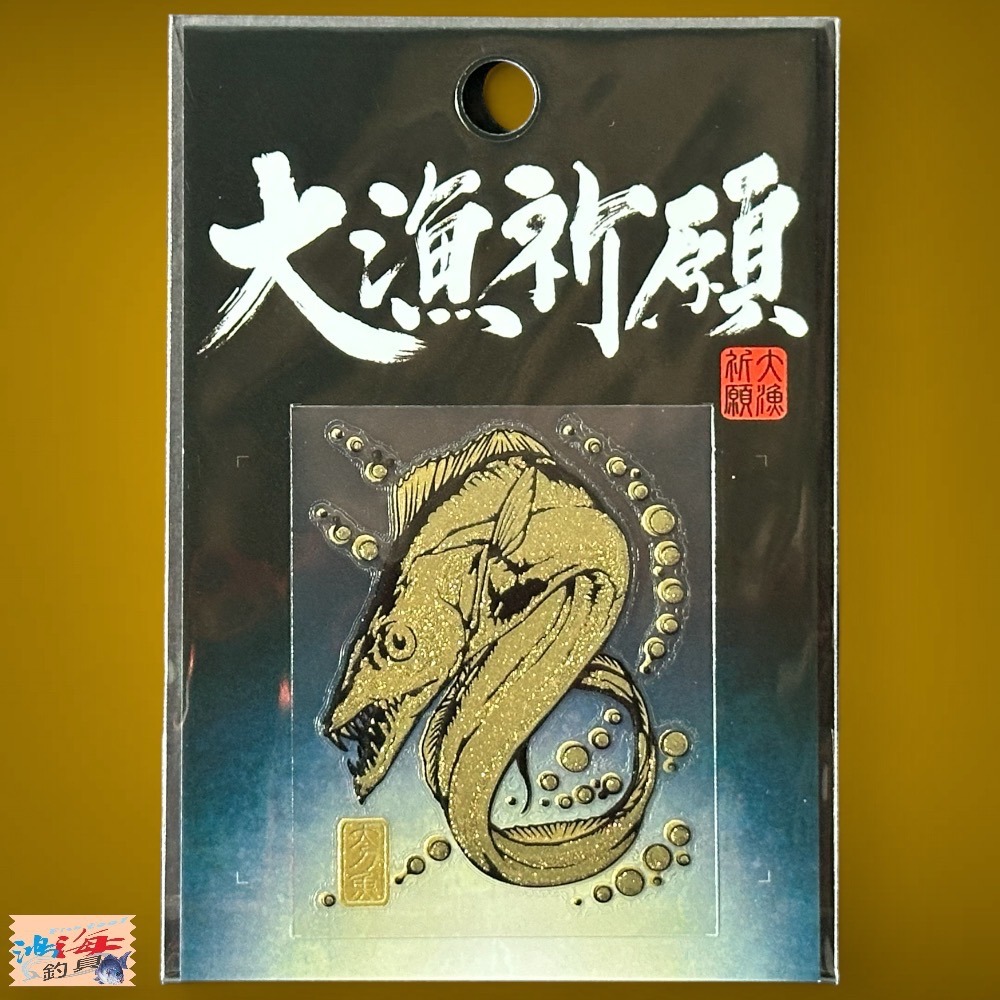 中壢鴻海釣具✨日本空運✨《SASAME》大漁祈願 蒔絵 貼紙 魚型貼紙 祈福貼紙 DIY-規格圖11