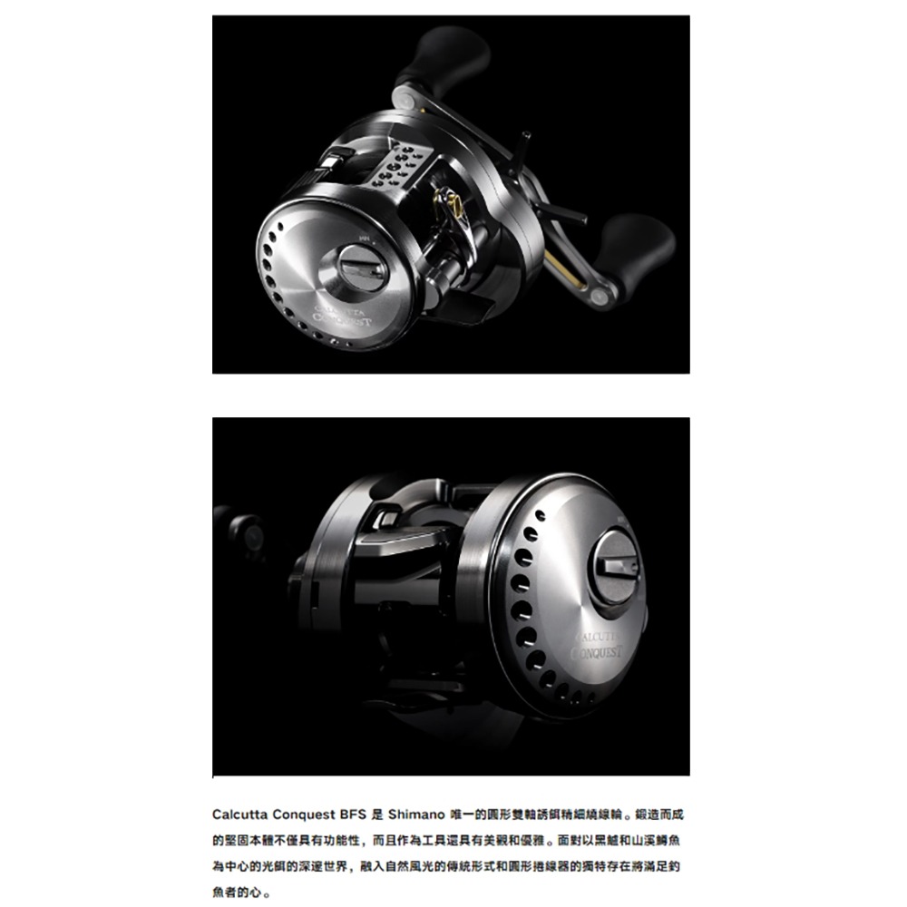 中壢鴻海釣具《SHIMANO》 CT CONQUEST BFS  黑康 兩軸鼓式捲線器(23年款)-細節圖4