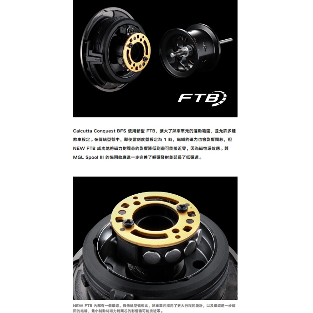 中壢鴻海釣具《SHIMANO》 CT CONQUEST BFS  黑康 兩軸鼓式捲線器(23年款)-細節圖6