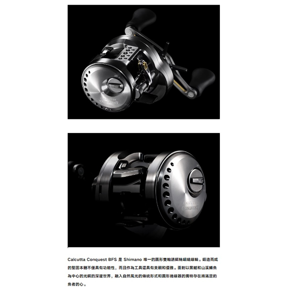 紅海釣具企業社《SHIMANO》 CT CONQUEST BFS  黑康 兩軸鼓式捲線器(23年款)-細節圖4