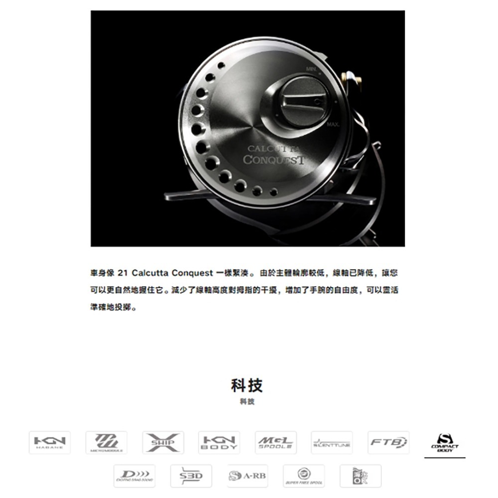 紅海釣具企業社《SHIMANO》 CT CONQUEST BFS  黑康 兩軸鼓式捲線器(23年款)-細節圖8