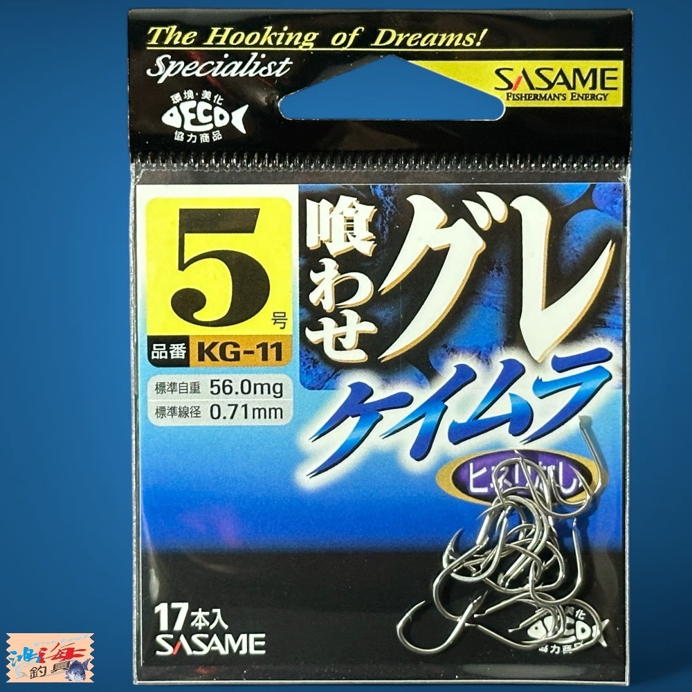 中壢鴻海釣具【SASAME】 KG-11 喰わせ グレ 發光 黑白毛磯釣鉤 魚鉤-細節圖3