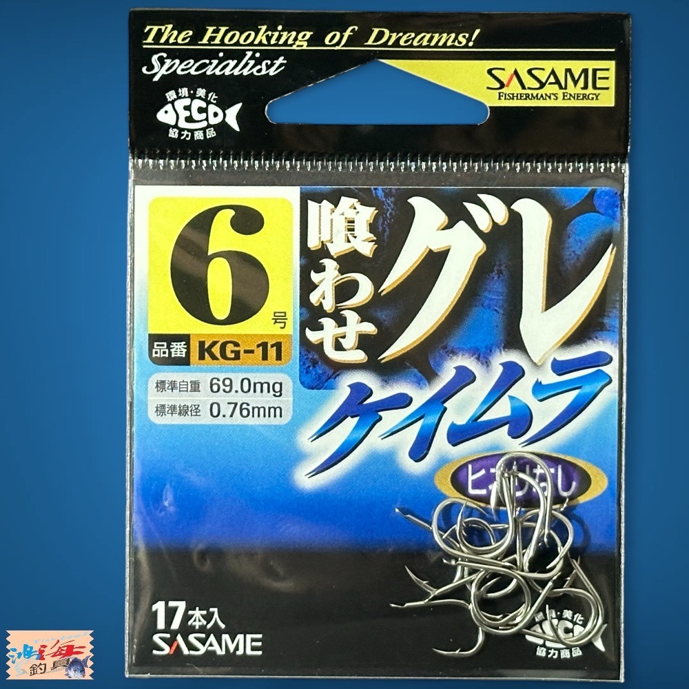 中壢鴻海釣具【SASAME】 KG-11 喰わせ グレ 發光 黑白毛磯釣鉤 魚鉤-細節圖4