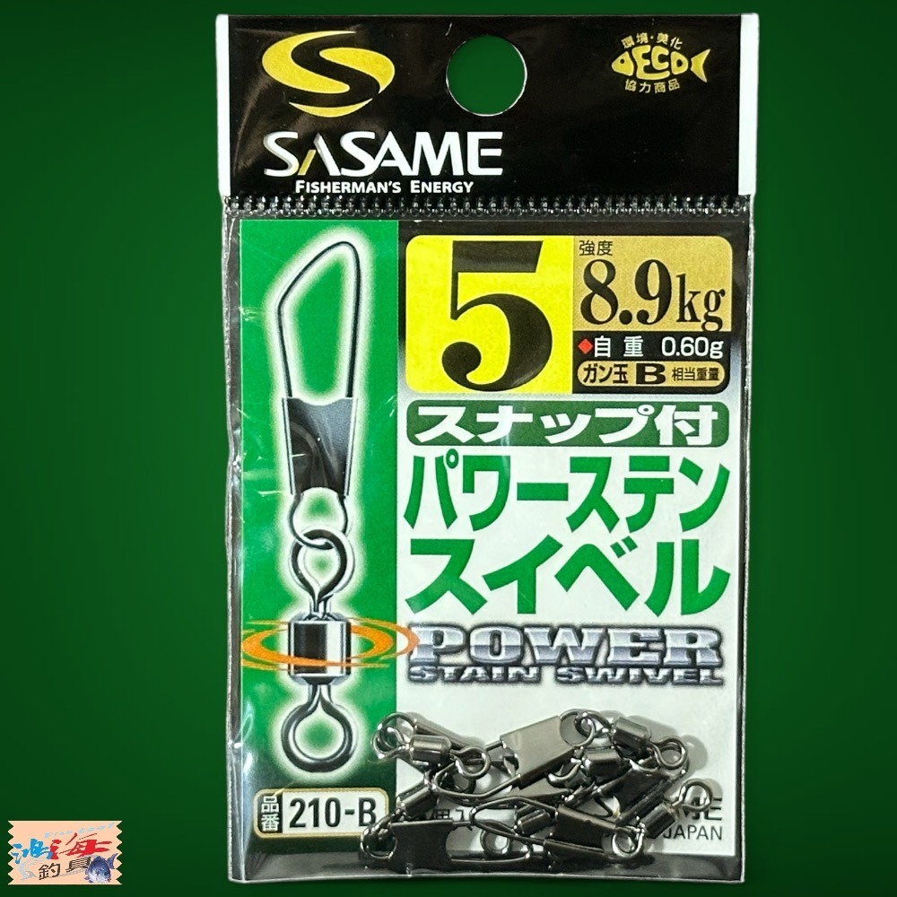 中壢鴻海釣具【SASAME】 210-B 美轉+不纏線別針 浮標別針-細節圖2