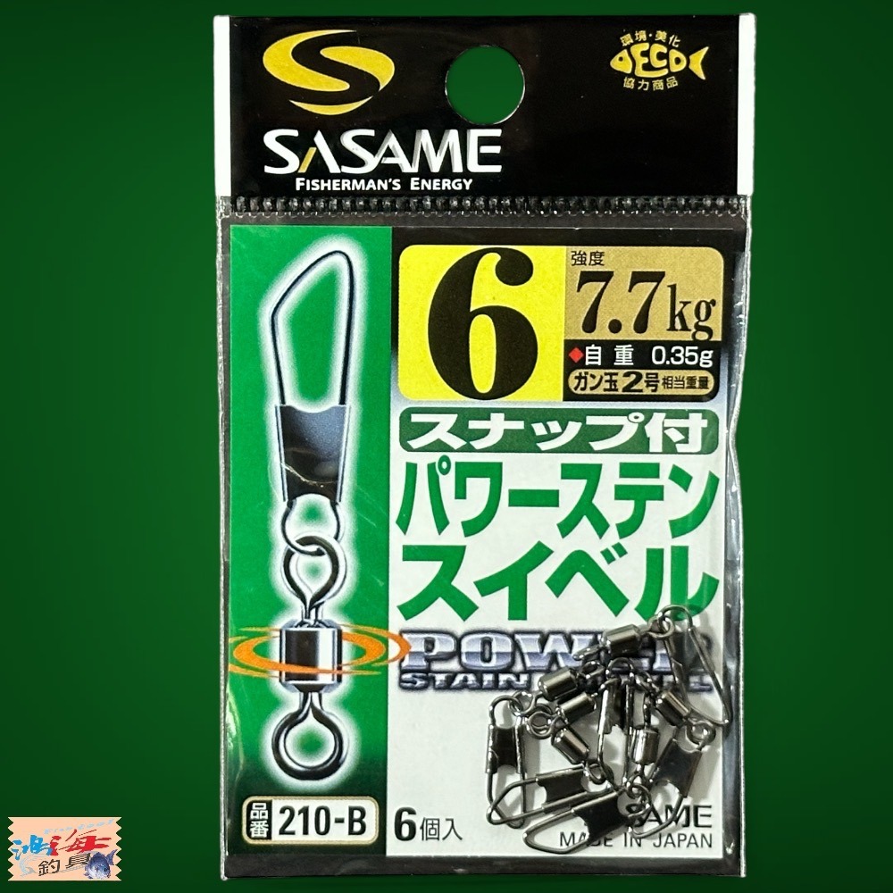 中壢鴻海釣具【SASAME】 210-B 美轉+不纏線別針 浮標別針-細節圖3