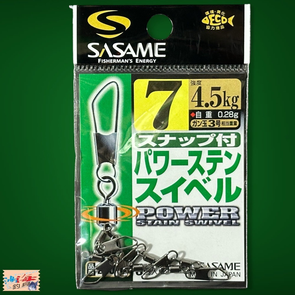 中壢鴻海釣具【SASAME】 210-B 美轉+不纏線別針 浮標別針-細節圖4