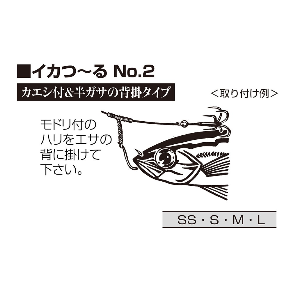 中壢鴻海釣具【KATSUICHI】 IS-52 イカつ～る No.2 野猿鉤 單挫鉤-細節圖7