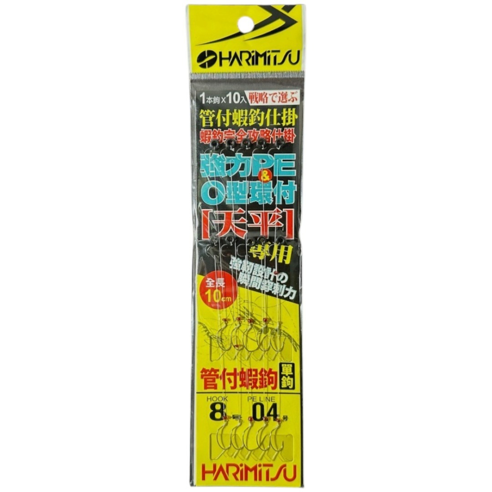 中壢紅海釣具【HARiMitsu】強力PE-O型環付 天平專用 強力PE線 O型環 蝦鉤仕掛 蝦釣鉤 8號 PE0.4號-細節圖2