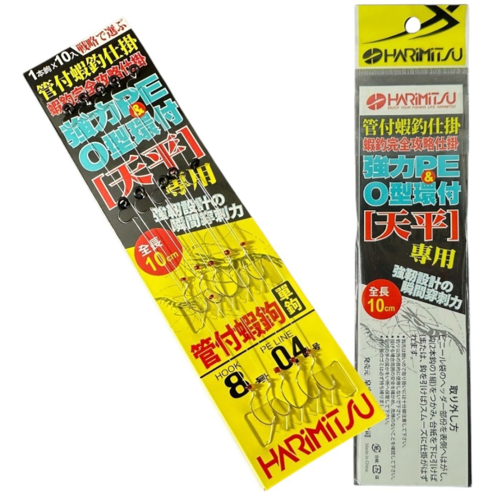 中壢紅海釣具【HARiMitsu】強力PE-O型環付 天平專用 強力PE線 O型環 蝦鉤仕掛 蝦釣鉤 8號 PE0.4號-細節圖6