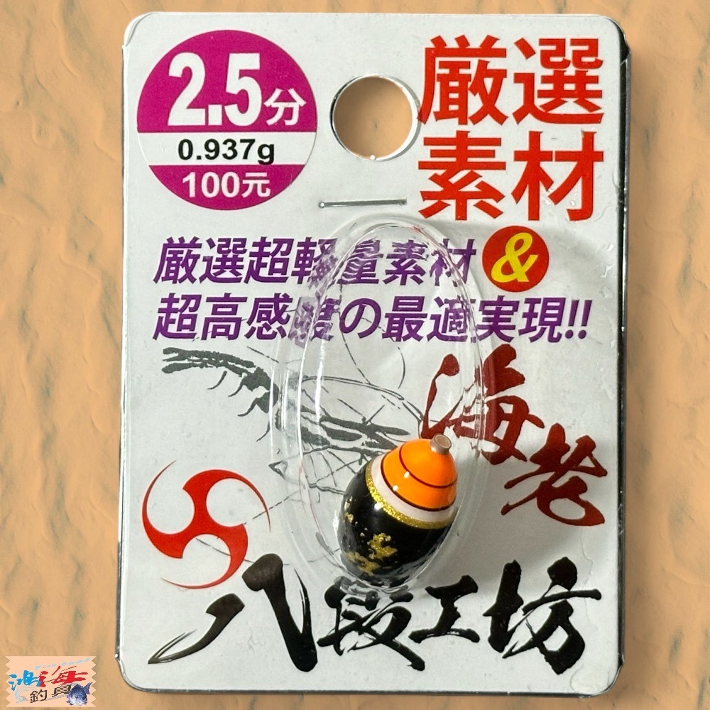 中壢鴻海釣具【HARiMitsu】八段工坊 猿 (釣蝦阿波) 2.5分 3分 3.5分 4分 蝦釣阿波-細節圖3