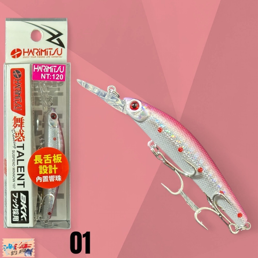 中壢鴻海釣具【HARiMitsu】舞惑(米諾)107-72mm/5.7g 路亞假餌-細節圖3