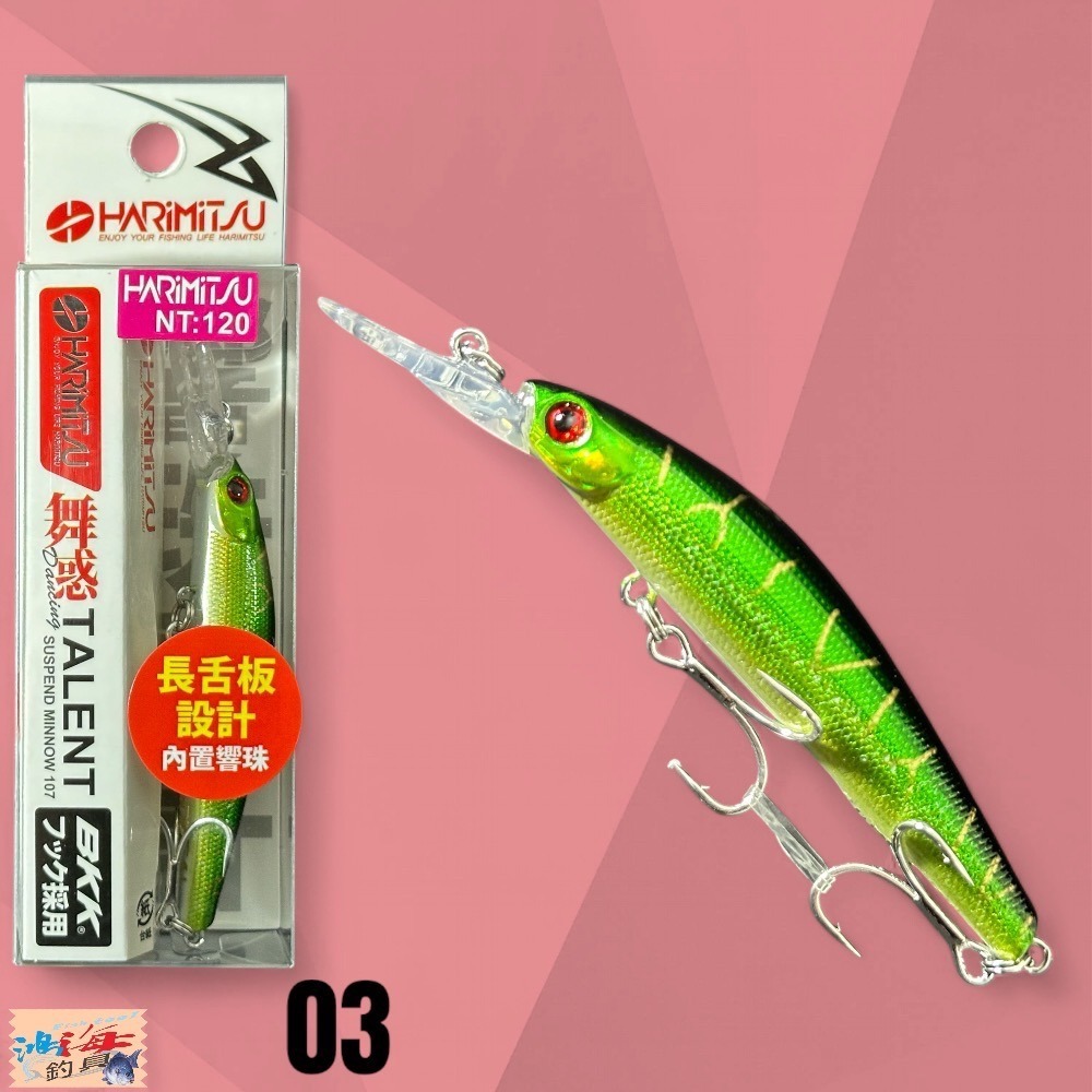 中壢鴻海釣具【HARiMitsu】舞惑(米諾)107-72mm/5.7g 路亞假餌-細節圖5