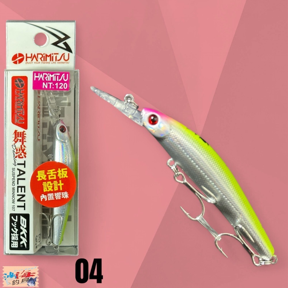 中壢鴻海釣具【HARiMitsu】舞惑(米諾)107-72mm/5.7g 路亞假餌-細節圖6